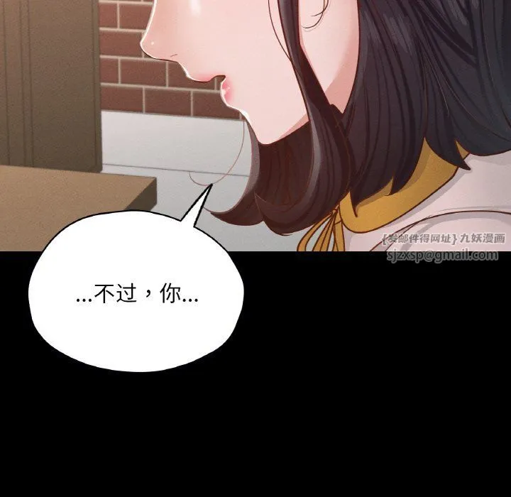 在学校达咩！ 第30話 第107页