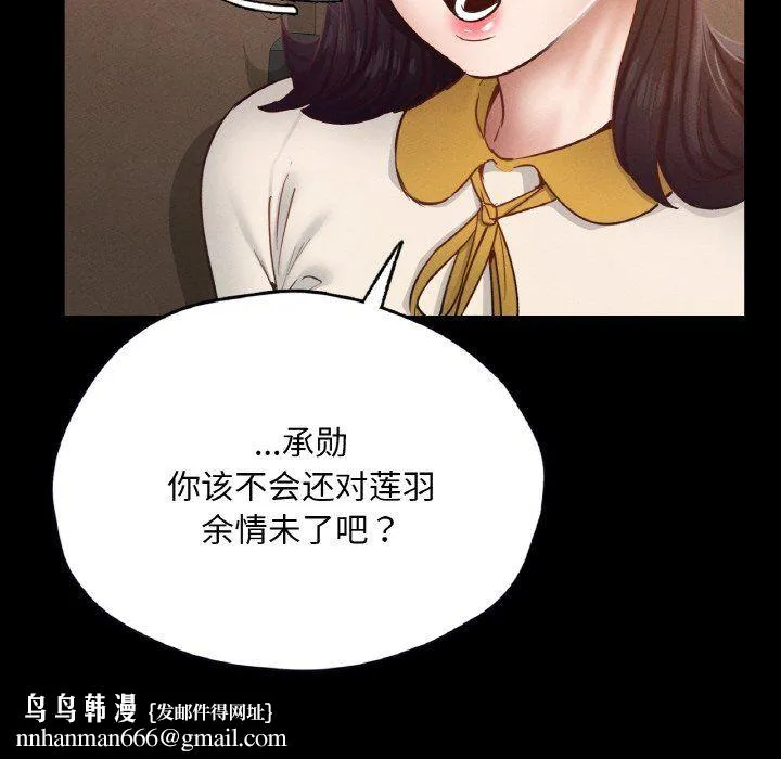 在学校达咩！ 第30話 第79页