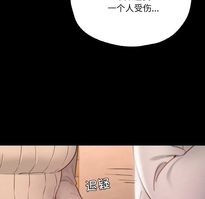 在学校达咩！ 第30話 第137页