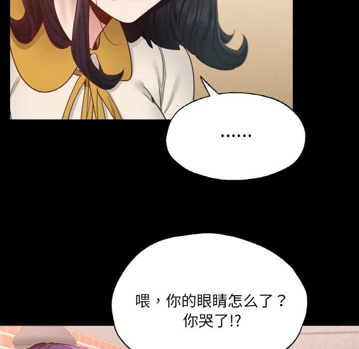 在学校达咩！ 第30話 第101页