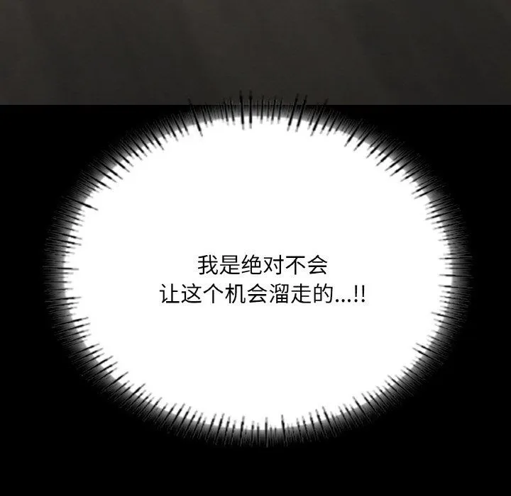 在学校达咩！ 第30話 第10页