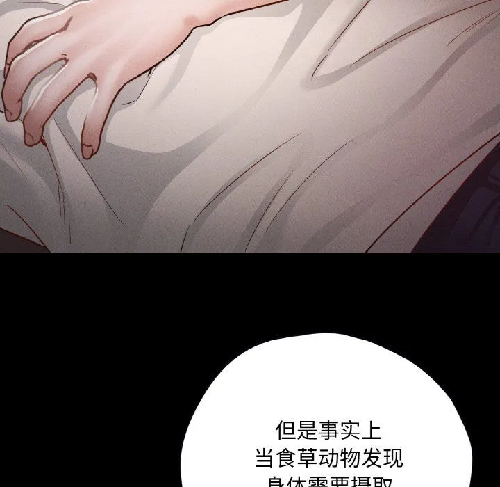在学校达咩！ 第30話 第44页