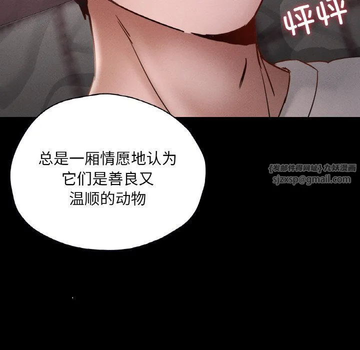 在学校达咩！ 第30話 第42页