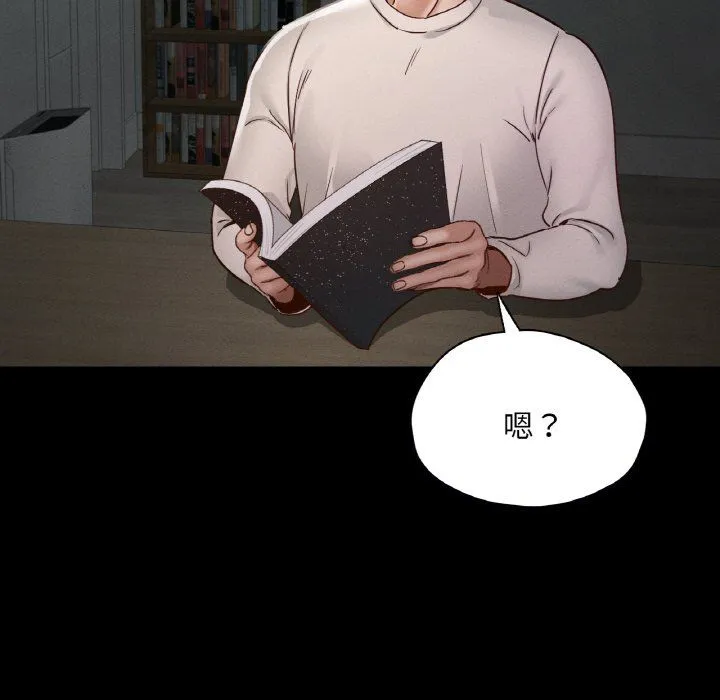 在学校达咩！ 第30話 第14页
