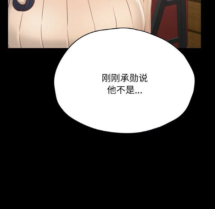 在学校达咩！ 第30話 第114页