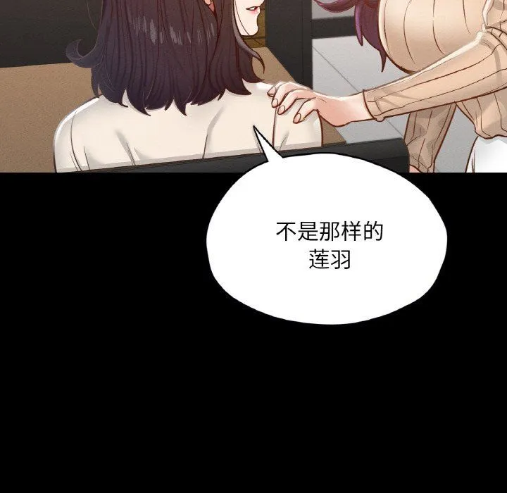 在学校达咩！ 第30話 第105页