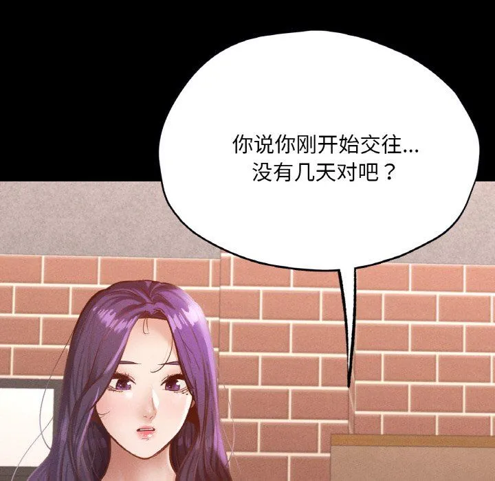 在学校达咩！ 第30話 第108页