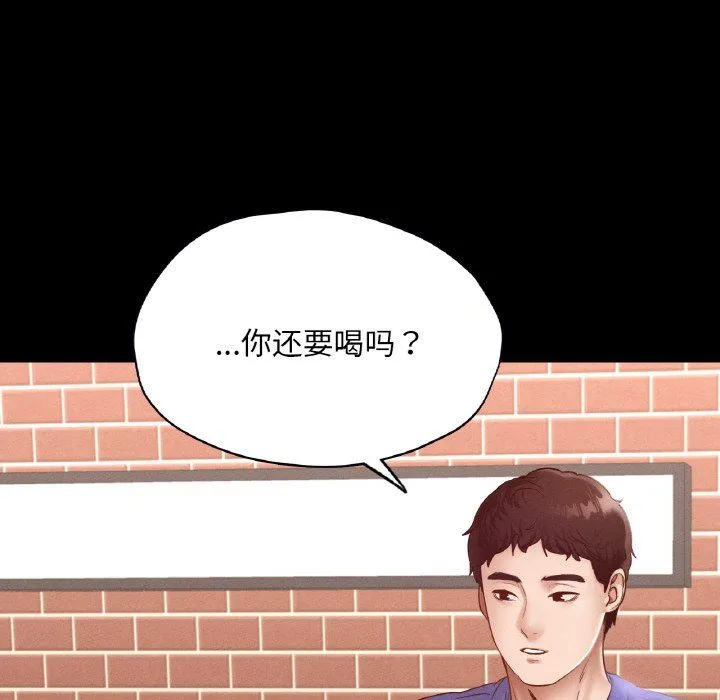 在学校达咩！ 第30話 第151页