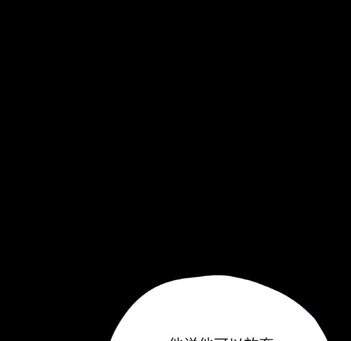 在学校达咩！ 第30話 第116页