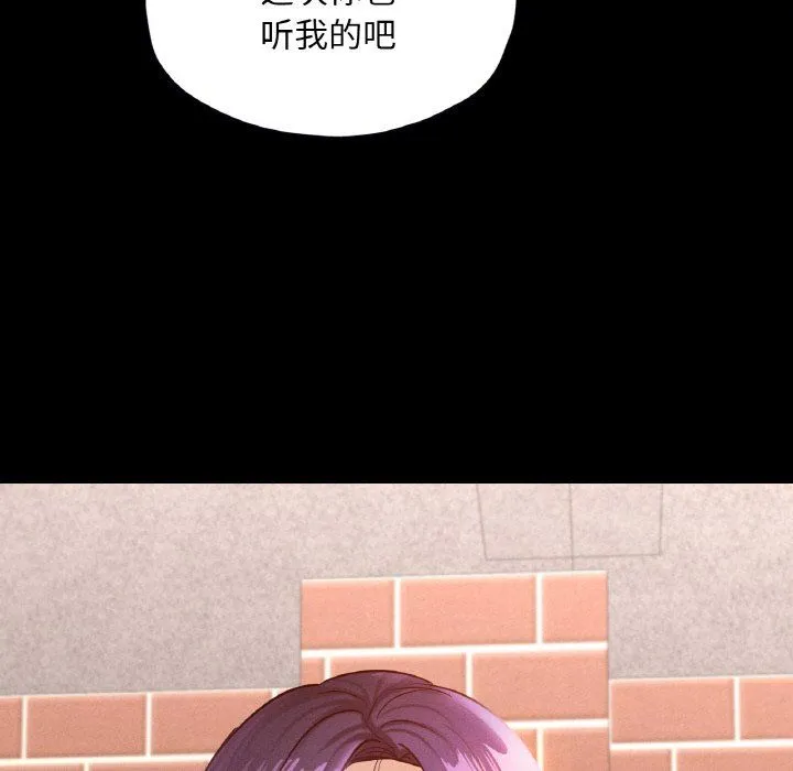 在学校达咩！ 第30話 第134页