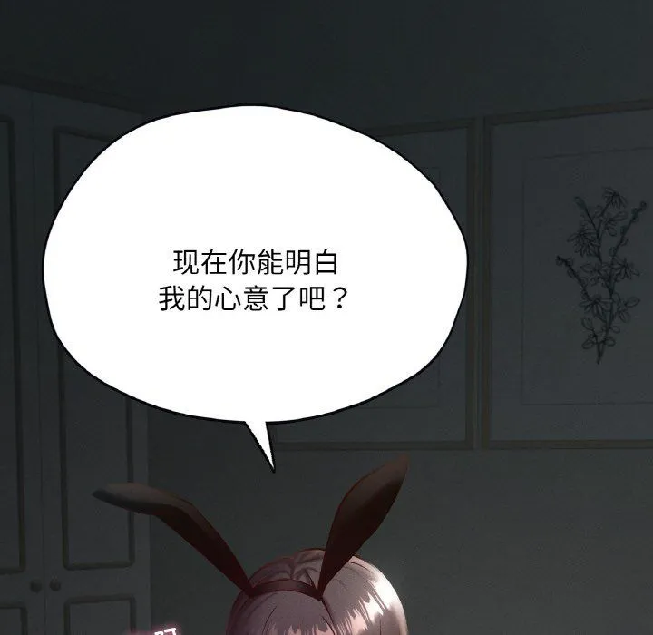在学校达咩！ 第30話 第62页