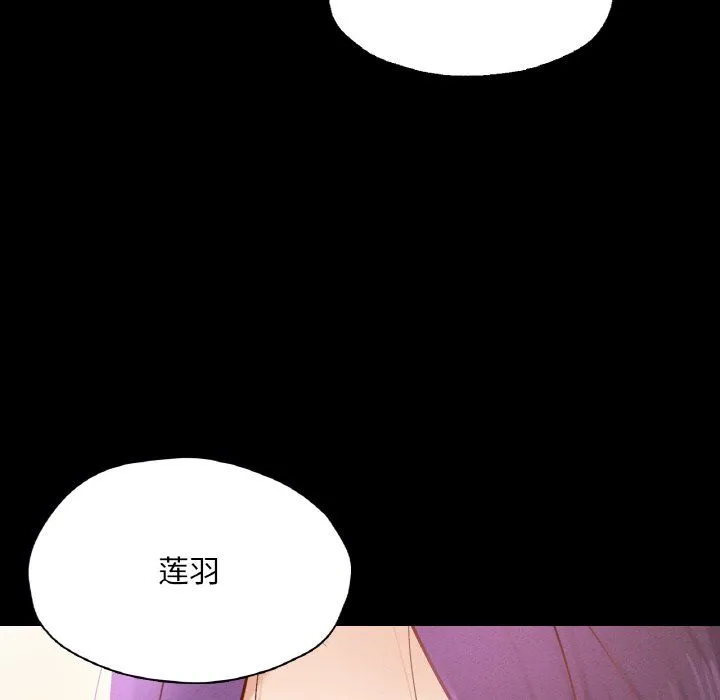 在学校达咩！ 第30話 第149页