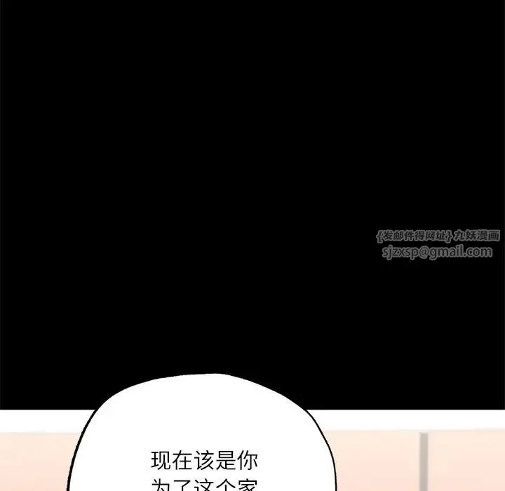 在学校达咩！ 第17話 第61页