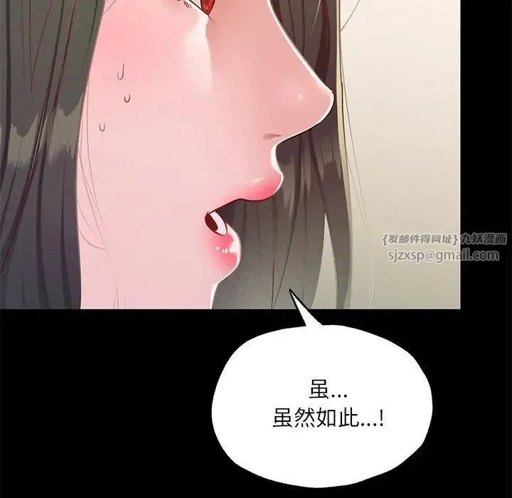 在学校达咩！ 第17話 第27页
