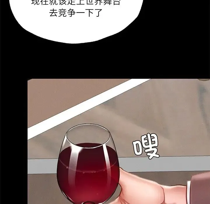 在学校达咩！ 第17話 第130页