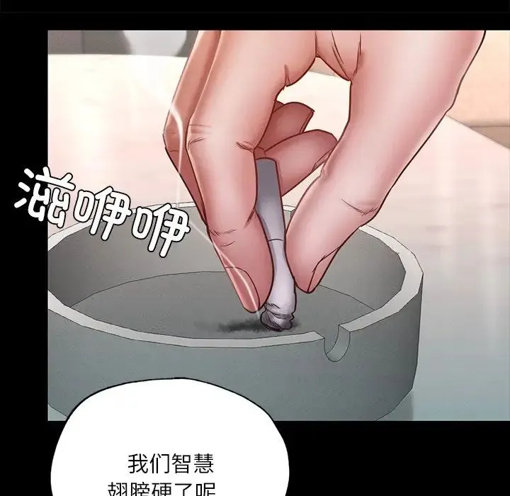 在学校达咩！ 第17話 第34页