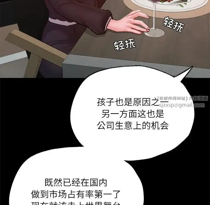 在学校达咩！ 第17話 第129页