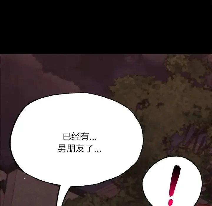 在学校达咩！ 第17話 第167页