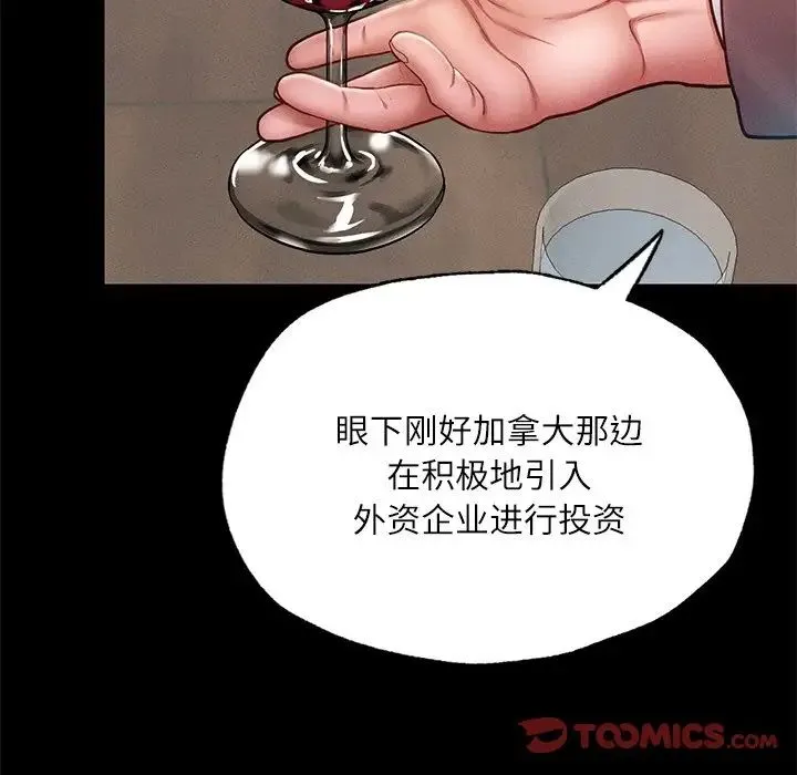在学校达咩！ 第17話 第131页