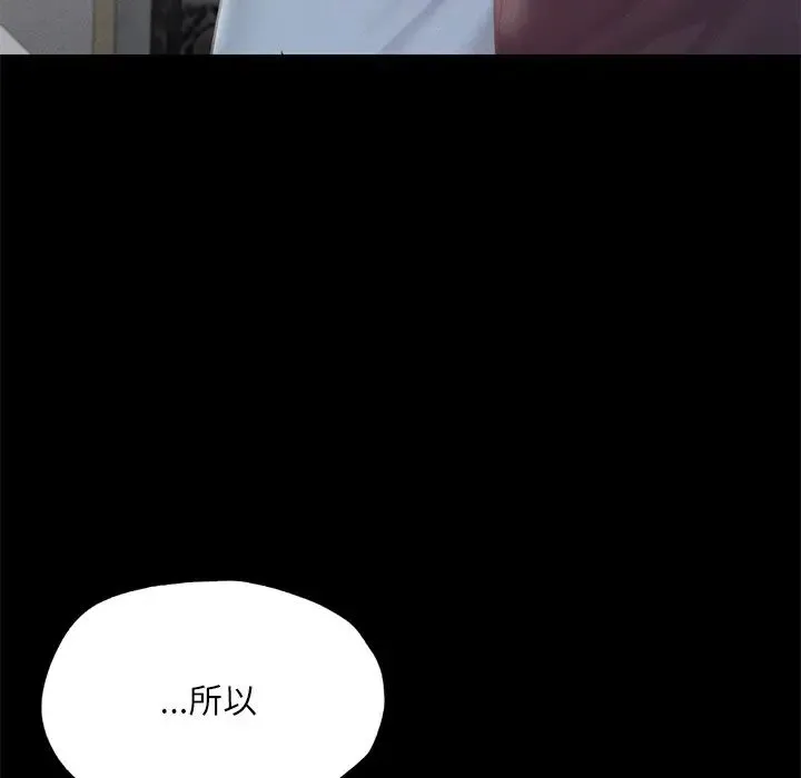 在学校达咩！ 第17話 第85页