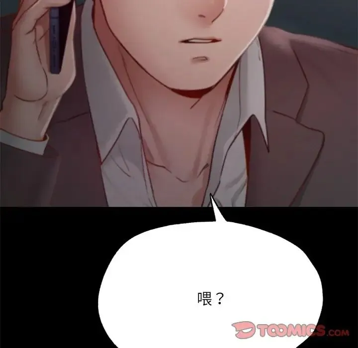 在学校达咩！ 第17話 第179页