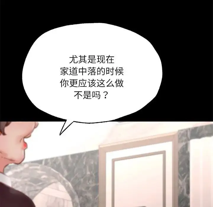 在学校达咩！ 第17話 第65页
