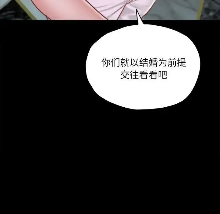 在学校达咩！ 第17話 第48页