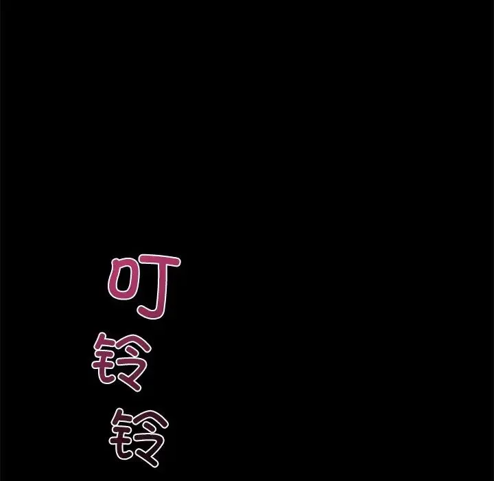 在学校达咩！ 第17話 第177页