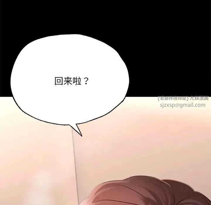 在学校达咩！ 第17話 第6页