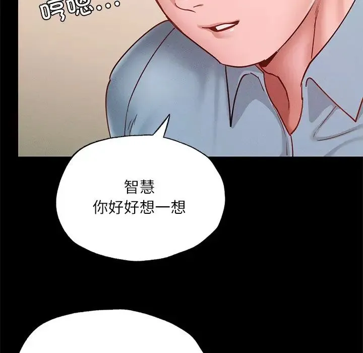 在学校达咩！ 第17話 第93页