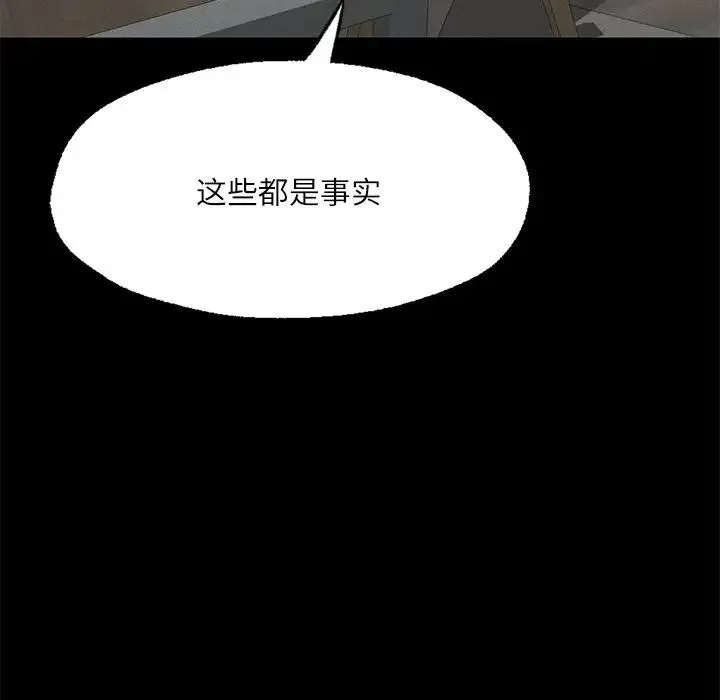在学校达咩！ 第17話 第122页
