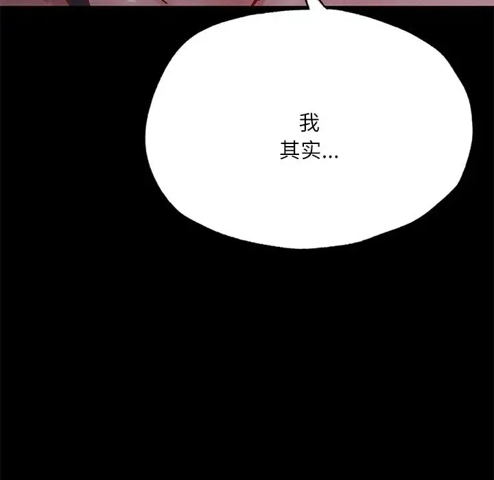 在学校达咩！ 第17話 第166页