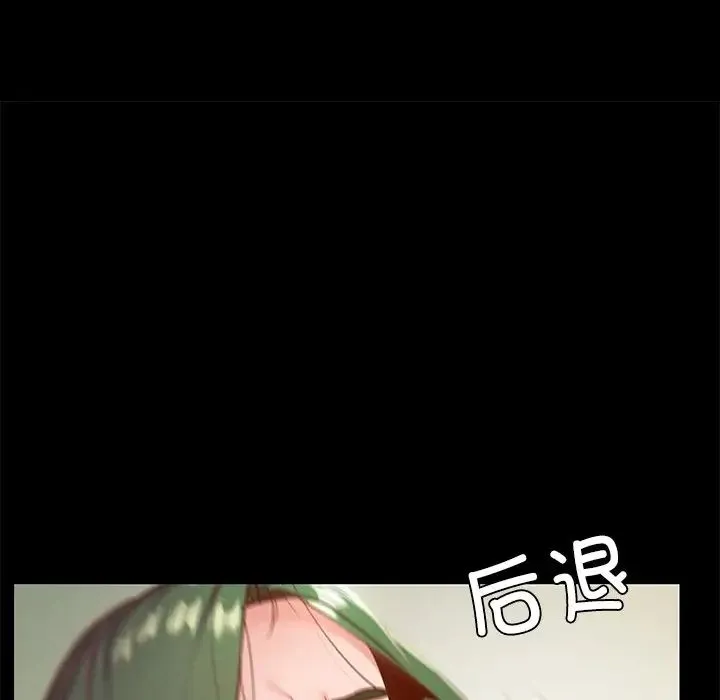 在学校达咩！ 第17話 第50页