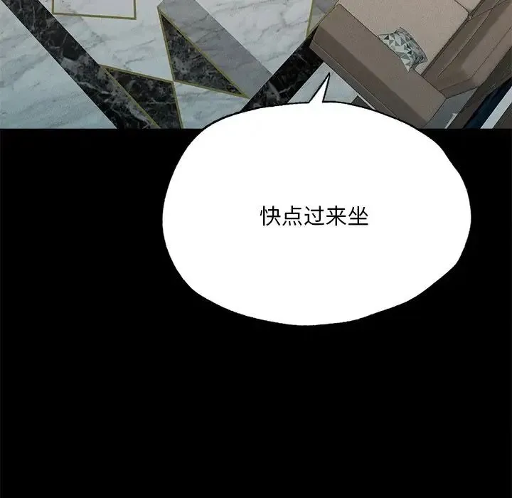 在学校达咩！ 第17話 第11页