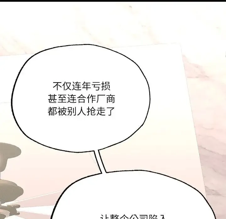 在学校达咩！ 第17話 第22页