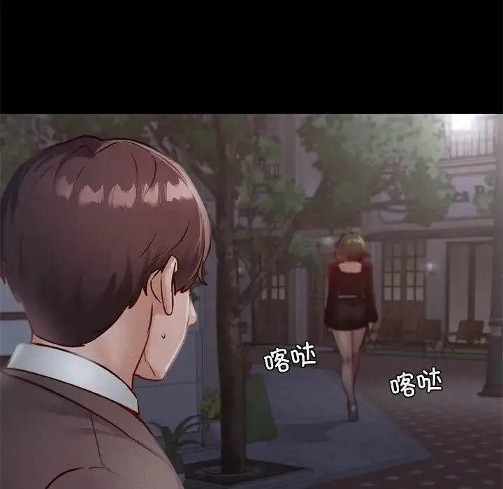 在学校达咩！ 第17話 第175页