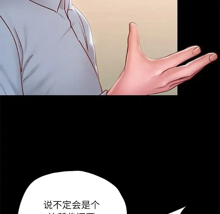 在学校达咩！ 第17話 第89页