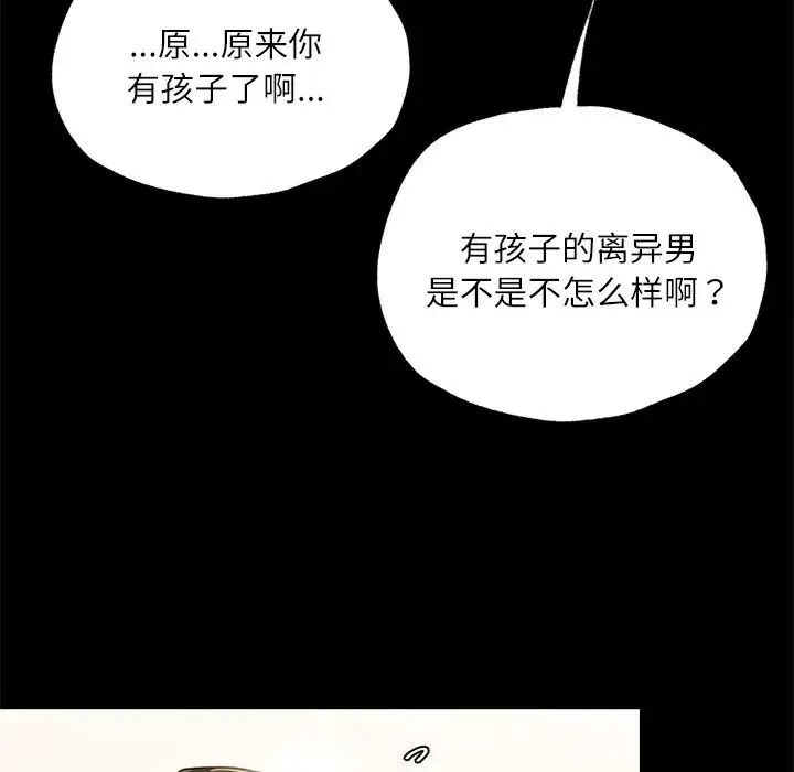 在学校达咩！ 第17話 第118页