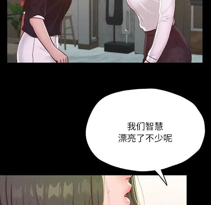 在学校达咩！ 第17話 第42页