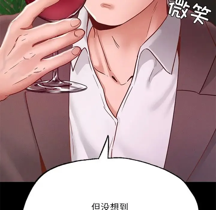 在学校达咩！ 第17話 第151页