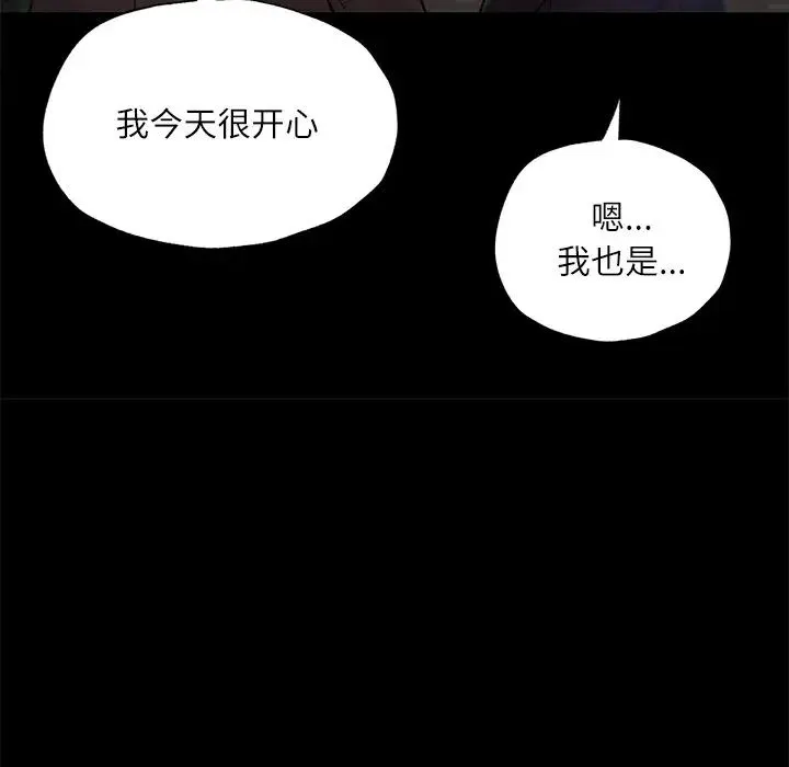 在学校达咩！ 第17話 第158页