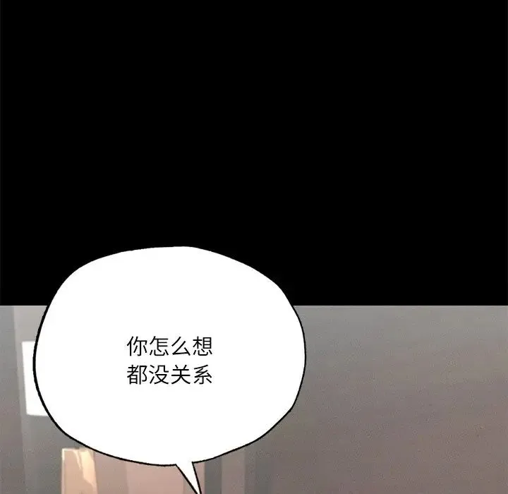 在学校达咩！ 第17話 第120页