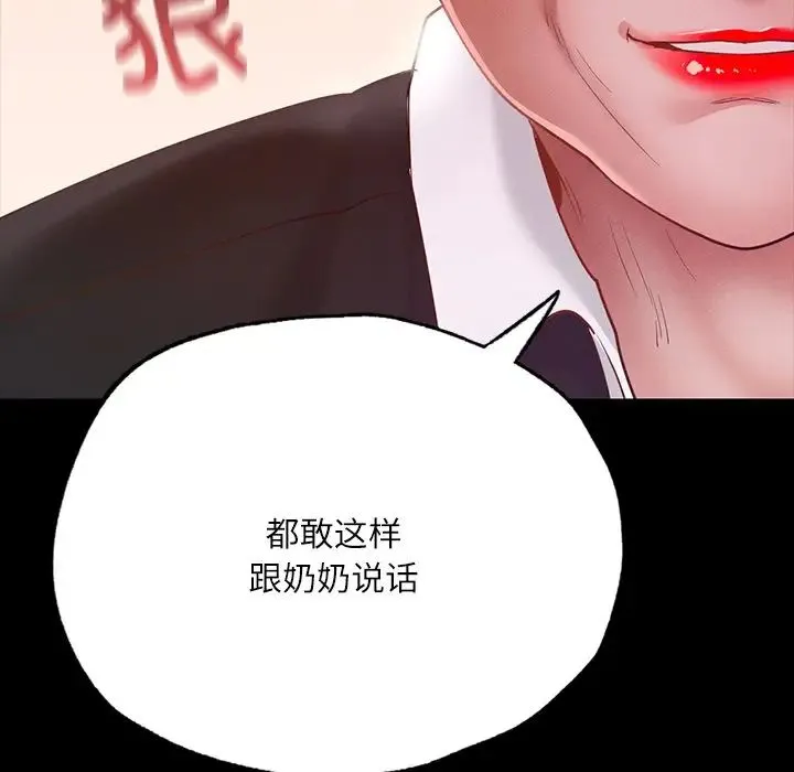在学校达咩！ 第17話 第37页