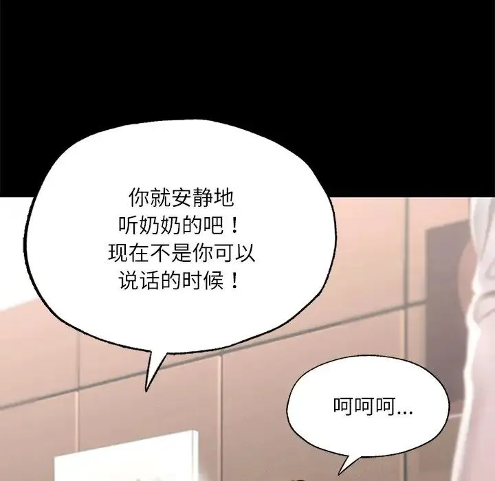 在学校达咩！ 第17話 第31页