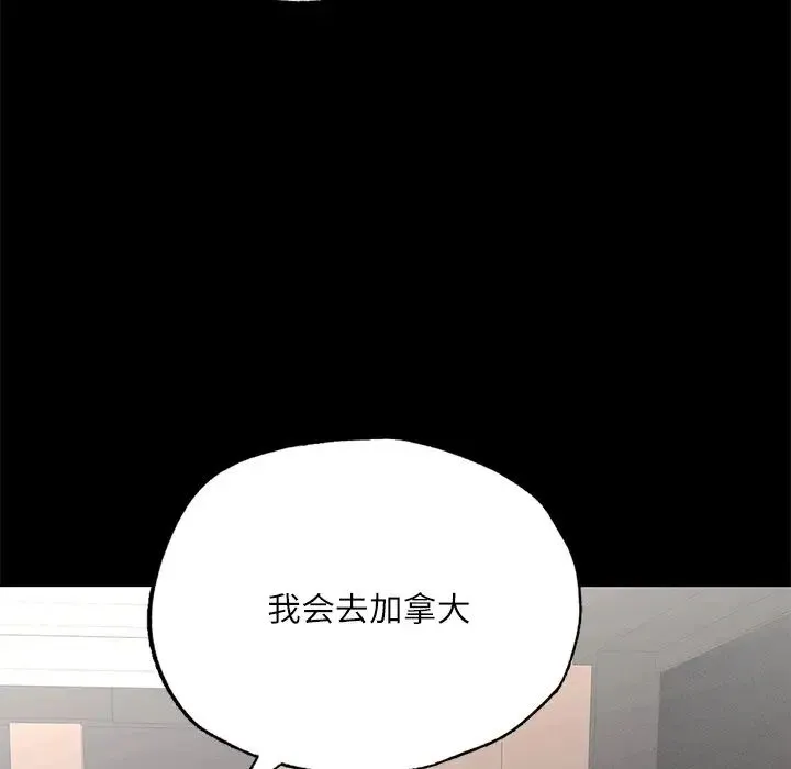 在学校达咩！ 第17話 第125页