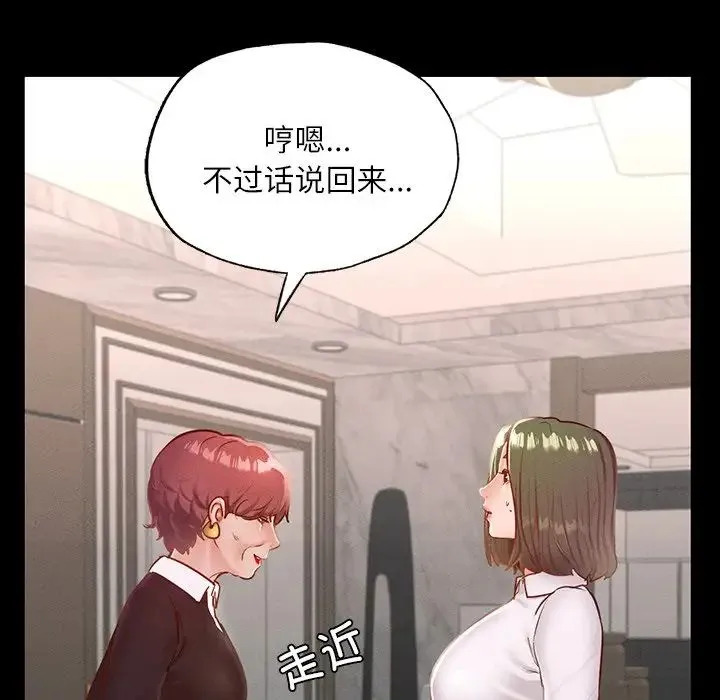 在学校达咩！ 第17話 第41页