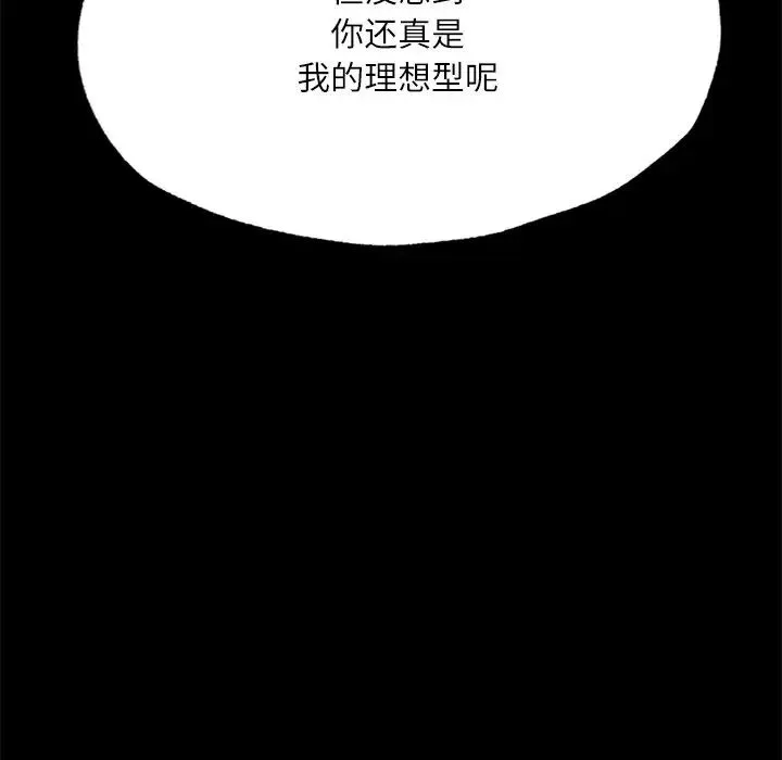 在学校达咩！ 第17話 第152页