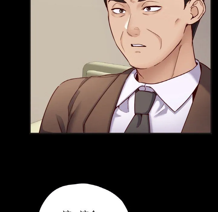 在学校达咩！ 第33話 第87页