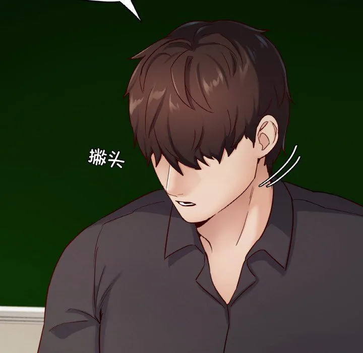 在学校达咩！ 第33話 第76页