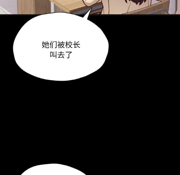 在学校达咩！ 第33話 第62页